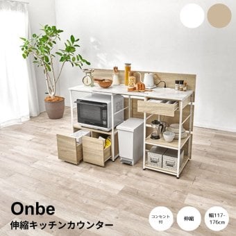 伸縮キッチンカウンター　オープン棚　コンセント付き　炊飯器置き　電気ケトル置き　作業台　おしゃれ　カウンターテーブル　キッチン