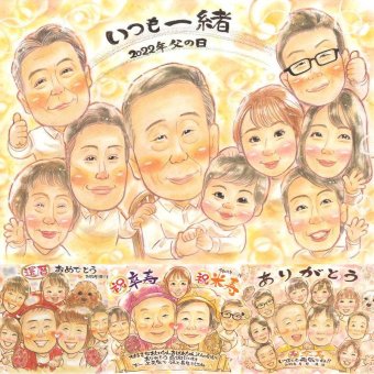 お父さんのプレゼントに、似顔絵ギフトのサプライズを贈りませんか。 似顔絵 父の日 プレゼント ギフト 贈り物 名入れ 手描き お父さん お祝い 誕生日 記念 大人数 おじいちゃん 家族 祖父 修正無料 下書き確認 名入れ そっくり 似てる サプライズ 宝物 宝物 感謝 お父さん 二次会 闘病中の方への励まし 古希祝い ホワイトデー 贈答品 快気祝い 百寿祝い メモリアルギフト 結婚祝い カラフル
