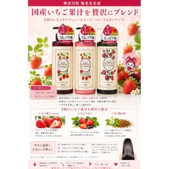 EVERY NATURE DAYS イチゴシャンプー トリートメント ボディソープセット 国産いちご果汁を配合 生しぼりの海老名いちご果汁〈保湿作用〉を配合。 自然の恵みで髪をうるおいで満たします。