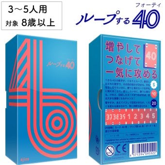 ループする40 ループするフォーティー 新品 ボードゲーム 子ども 小学生 中学生 大人 アナログゲーム テーブルゲーム ボドゲ おもちゃ 誕生日プレゼント 子供 ギフト 男の子 女の子 家族 8歳 9歳 防災 おうち遊び オインクゲーム