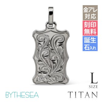 ハワイアンジュエリー ペンダントトップ 金属アレルギー 対応 純チタン 刻印 無料 誕生石 ウェーブプレート Lサイズ チェーン別売りステンレスより軽く肌に優しい メンズ レディース プレゼント ハロウィン 【品番：TIP407L】