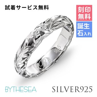 ハワイアンジュエリー リング 刻印 無料 誕生石入れ可 1号～29号 幅約3.5mm マイレリーフ シルバー925 ギフト対応可 指輪 ピンキーリング 大きいサイズ 小さいサイズ 彼女 妻 女性 レディース プレゼント ハロウィン 【品番：SR401】