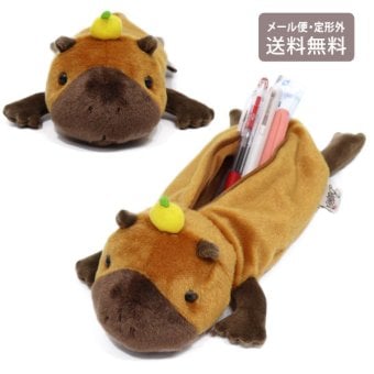  ワイルドアニマル ペンケース カピバラ 柚子 定形外 送料無料 ぬいぐるみ 筆箱 ペンポーチ ポーチ フィギアポーチ カピバラ温泉
