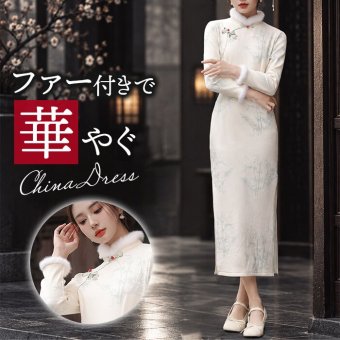 チャイナドレス ロング 長袖 通販 チャイナ服 コスプレ ロングワンピース 袖口ファー パーティードレス コスプレ衣装 タイトドレス ロングドレス 竹の葉柄 スタンドカラー ミモレ丈 お呼ばれワンピ サイドスリット イベント仮装 大人用コスプレ ハロウィン