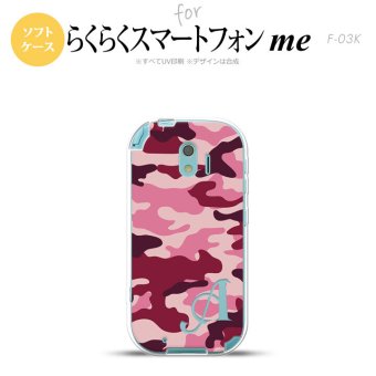 【F03K】【スマホケース/スマホカバー】F03K スマホケース らくらくスマートフォンme ケース イニシャル 迷彩A ピンクB nk-f03k-tp1148ini【メール便送料無料】