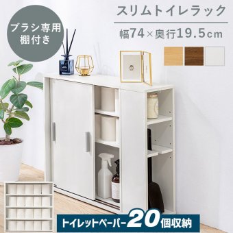 トイレラック スリム 幅14cm 木製 ホワイト ナチュラル ブラウン 隙間収納 すきま収納 キャスター付 トイレットペーパー収納 サニタリー ラック 薄型 サニタリー収納 シンプル たっぷり収納 便利 トイレ収納 新生活