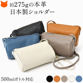 日本製 本革 ショルダーバッグ レディース 小さめ ショルダーバック 斜めがけ 軽量 革 黒 ブラック キャメル ブラウン 茶色 アイボリー ホワイト 白 青 レザー 無地 ポケット ファスナー おしゃれ ミニショルダー バッグ ペットボトル 入る ショルダー ポシェット 女性
