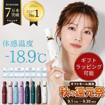 Prv★雑誌掲載★10%OFF価格3280円→2952円★【 体感温度-18.9℃ / 大きくて濡れない! 】晴雨兼用 折りたたみ傘 超撥水加工 大きい グラスファイバー 軽量 日傘 UPF50+ 完全遮光 uvカット99% 遮熱 折り畳み傘 8本骨 ワンタッチ 自動開閉 レディース メンズ 収納袋 106cm/354g 傘【送料無料/ラッピング可/即日発送】