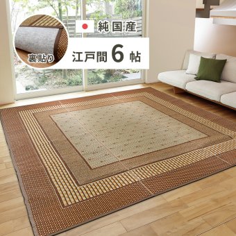 夏ラグ 夏用カーペット 国産 い草ラグ エルモード 約261×352cm 裏貼り 滑り止め加工 江戸間6帖 6畳 い草カーペット 上敷き 花ござ モダン 新生活