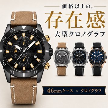腕時計 メンズ 20代 30代 40代 50代 RUIMAS クロノグラフ クォーツ 黒革ベルト