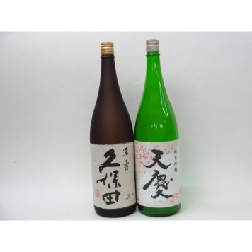 特選日本酒セット 久保田 天慶 スペシャル2本セット（萬寿 純米吟醸）1800ｍｌ×2本