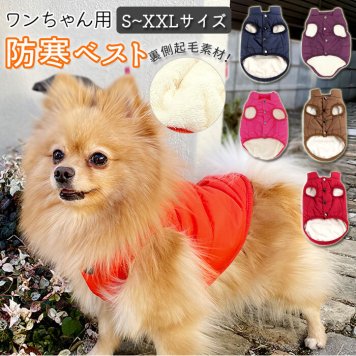 ペット 服 秋冬 ダウン 通販 かわいい 防寒 犬 冬服 秋冬 あったか 中型犬 中型 中綿 裏地ボア リード通し穴付き 無地 シンプル おしゃれ ドッグウエア 犬用品 ドッグウェア