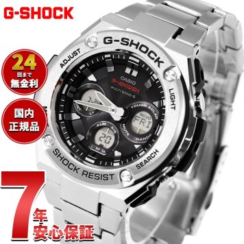G-SHOCK 電波 ソーラー 電波時計 G-STEEL カシオ Gショック Gスチール CASIO 腕時計 メンズ タフソーラー GST-W310D-1AJF