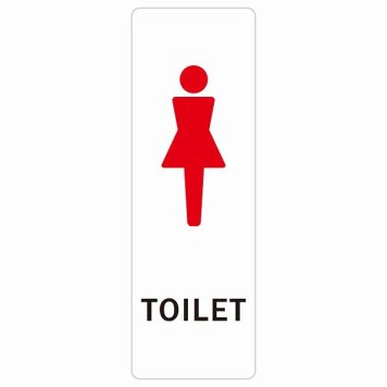 トイレ 案内 シール 女 Aタイプ 長方形 縦 ドア 防水 屋内 屋外 サインステッカー ピクトサイン トイレマーク表示 案内 注意 施設 御手洗 TOILET おしゃれ シンプル 安全対策