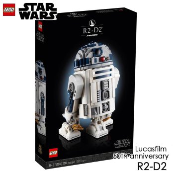 レゴ LEGO スター・ウォーズ R2-D2 75308 【国内流通正規品】 おもちゃ 映画 グッズ ブロック 男の子 プレゼント ギフト クリスマス 誕生日 Star Wars