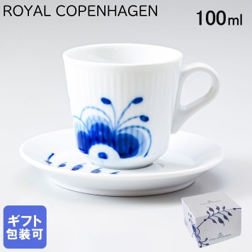 ロイヤルコペンハーゲン ROYAL COPENHAGEN ブルーフルーテッド メガ コーヒーカップ＆ソーサー 100ml モカカップ エスプレッソカップ 2381050 【スペシャルラッピング660円(別売り)】 北欧食器 洋食器 送別会 誕生日 還暦祝い 結婚祝い 結婚式 高級 父の日 母の日 成人祝い ホワイトデー