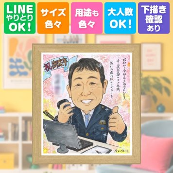 記念日のギフトに、贈った後の反応までうれしい似顔絵です。 似顔絵 ギフト 退職祝い 贈り物 名入れ プレゼント 手描き 記念日 誕生日 お祝い 感謝 先生 職場 同僚 両親 名入れ 下書き確認 修正無料 宝物 一生もの 喜ばれる サプライズ 宝物 退職祝い 定年退職 一生もの 喜寿祝い 古希祝い 長寿祝い お祝い返し オーダーメイド メモリアルギフト 百寿祝い 卒寿祝い 結婚祝い 披露宴 イラスト