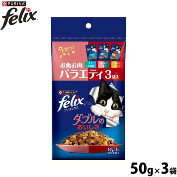 ネスレ ピュリナ フィリックス キャットフード パウチ ダブルのおいしさ お魚お肉バラエティ 3袋入（50g×3）