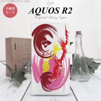 SH-03K/SHV42/706SH AQUOS R2 手帳型スマホケース カバー アート 白 ピンク  nk-004s-r2-dr1263