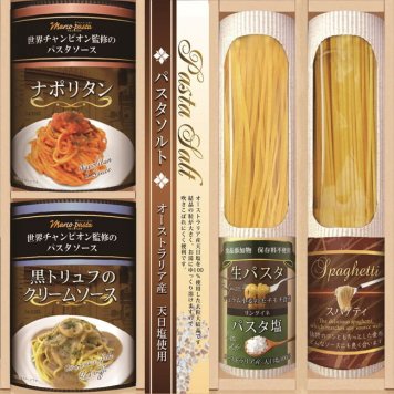 世界チャンビオンマルコのパスタソース　乾＆生パスタバラエティセット HRRT-25 内祝 内祝い お祝 御祝 記念品 出産内祝い プレゼント 快気祝い 粗供養 引出物