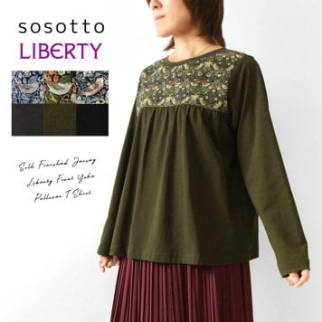 【sosotto ソソット】シルケット天竺 LIBERTY 前ヨーク切り替え プルオーバー カットソー (42651212)レディース 秋 冬 花柄 フラワー コットン リネン リバティ 大きめサイズ ゆったり ナチュラル 服 新作 おしゃれ 60代 50代 40代 30代 母の日 クリスマス ギフト プレゼント
