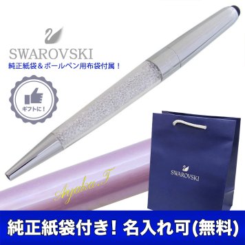 【名入れ無料】 スワロフスキー ボールペン ペン 筆記具 クリスタルライン スターダスト CRYSTALLINE STARDUST タッチペン シルバー 5296369 誕生日 結婚祝い 結婚式 名入れ 息子 娘 ボールペン バレンタイン 高級 ホワイトデー 名入れギフト ボールペン 文房具