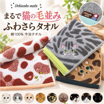今治フェイスタオル 通販 ロングフェイスタオル ミニバスタオル 猫グッズ かわいい猫柄タオル ギフト 綿100パーセント日本製 吸水性抜群高級感 ワンポイント刺繍 プチギフト レディース向け雑貨 茶トラ黒猫デザイン かわいい 刺繍 内祝い ギフト