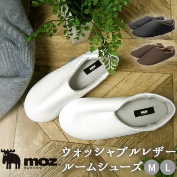 moz ルームシューズ 通販 モズ スリッパ 洗える 水洗い バブーシュ メンズ レディース おしゃれ シンプル 暖かい あったか 冬 秋冬 北欧 スウェーデン 夏 春夏 PUレザー フェイクレザー 合皮 参観日 学校行事 室内履き 部屋 来客 451488 451489 日用品雑貨 生活雑貨