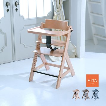 Vita 木製 ハイチェア[ベビーチェア ハイ チェア ベビー 6ヵ月 赤ちゃん 子ども 家具 子供椅子 キッズ 離乳食 食事 つかみ食べ 手掴み 足置き 付き 椅子 幼児 子供 こども おしゃれ 高さ調整] 1-2W