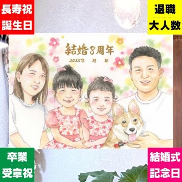 結婚記念日のプレゼントに、気持ちが伝わる贈り物として喜ばれています。大切なお祝いにも安心してご注文いただけます。 贈り物 結婚記念日 似顔絵 名入れ プレゼント 手描き ギフト 結婚記念日 結婚30周年 結婚10周年 周年記念 金婚式 記念日 家族 夫婦 両親 名入れ 修正無料 下書き確認 サプライズ 喜ばれる 似てる 親孝行 周年 親孝行 記念日 感謝 結婚記念日 同窓会 古希祝い 快気祝い