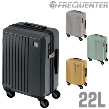 フリクエンター スーツケース キャリー ハード FREQUENTER リエーヴェ 4輪キャリー 41cm コインロッカー型 小型 22L 1～2泊程度 1-251 メンズ レディース 送料無料 誕生日プレゼント ギフト 【正規代理店】