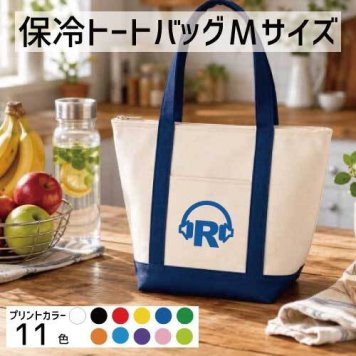 「イニシャルヘッドフォン」名入れ保冷トートバッグMサイズ 保冷保温 クーラーバッグ ランチバッグ バイカラー お弁当袋 舟形タイプ ファスナー仕様 ポケット付き 保冷バッグ 【イニシャル】  ショッピングバッグ 個別名入れ 予算 小ロット 大量 短納期