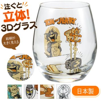 丸い グラス キャラクター 通販 日本製 まんまるグラス 3Dグラス 透明 クリア ガラス製 コップ タンブラー かわいい レトロ おしゃれ 可愛い ゆらゆらグラス 290ml 子供 大人 キッズ こども キャラクターコップ 洋食器 食器 茶器 キッチン用品