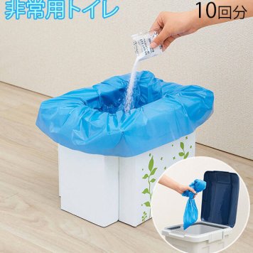 簡易トイレ 非常用 通販 緊急トイレ 便器 緊急用組み立て式トイレ 10回分 防災 災害用 段ボール ダンボール 防災グッズ 簡易 洋式トイレ 断水 屋外 アウトドア 野外 長距離ドライブ トイレ袋 凝固剤 緊急時 災害時 汚物袋 汚物処理 組立式トイレ 紙製 折畳 折りたたみ
