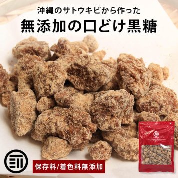 前田家 沖縄県産 無添加 黒糖 無添加 手作り お徳用 黒砂糖 サトウキビ ビタミン ミネラル スイーツ おかし お菓子 調味料 砂糖 家庭用 メール便 MAEDAYA 送料無料