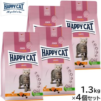 HAPPY CAT ハッピーキャット キャットフード ヤング ジュニア ファーム ダック（平飼いの鴨/穀物不使用） 1.3kg×4個セット 無添加