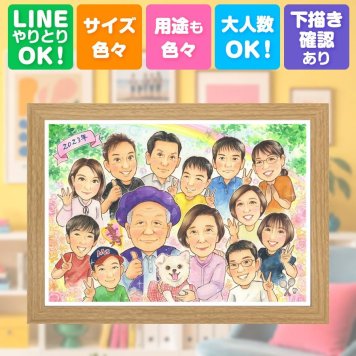 誕生日のギフトに、感謝が自然に伝わる似顔絵です。 プレゼント 似顔絵 喜寿 手描き 贈り物 ギフト 名入れ 誕生日 敬老の日 記念日 お祝い 長寿 大人数 ご両親 家族 祖父母 修正無料 下書き確認 名入れ そっくり かわいい 喜ばれる 実績多数 77歳 宝物 喜寿祝い 傘寿 おしゃれ 百寿祝い 初任給 長寿祝い おすすめ 卒寿祝い 披露宴 還暦祝い 応援 感謝の品 闘病中の方への励まし 快気祝い