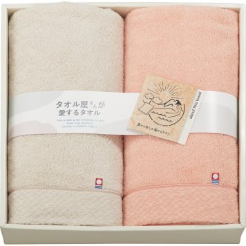 タオル屋さんが愛するタオル 今治産バスタオル2枚セット [26-7518-073] TA2110 日本製 高級 もちもち 弾力 へたりにくい 丈夫 吸水性 ギフト 内祝い 出産内祝い 結婚内祝い 快気祝い 