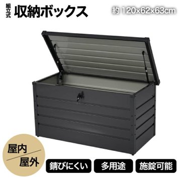 収納ボックス 屋外 屋内 収納庫 スチール コンテナ ベンチ 椅子 屋外ごみ箱 ゴミ保管庫 350L ストッカー ゴミ箱 ゴミストッカー ベランダ 収納ボックス 金属製 物置 倉庫 戸外収納庫 防水 収納 物置き ゴミ置き場 マルチストッカー ガーデン 庭 ガーデニング 道具入れ 頑丈