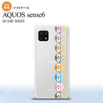 SH-54B SHG05 AQUOS sense6 スマホケース ソフトケース フクロウ 帯 緑 メンズ レディース nk-sens6-tp1091