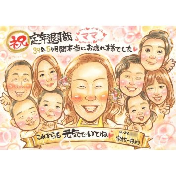 プレゼント 似顔絵 退職 贈り物 手描き 名入れ ギフト 退職 定年 記念 定年退職 送別会 お祝い 大人数 先輩 お母さん 上司 お父さん 修正無料 名入れ 下書き確認 そっくり 親孝行 喜ばれる サプライズ 思い出 送別会 定年退職 退職ギフト オーダーメイド 実績多数 節目 感謝 感動 笑顔 一生もの 記念品 宝物 結婚10周年 傘寿 結婚式 卒部記念