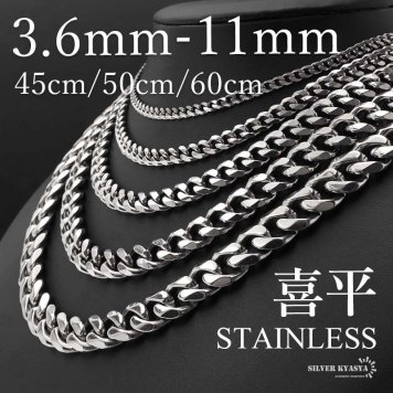 ステンレス 喜平ネックレス チェーンネックレス 幅5タイプ 長さ3サイズ シルバー 6面カット 細身 太め 極太 シンプル 重厚感 普段使い メンズ 男性 金属アレルギー対応