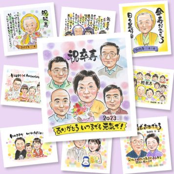 卒寿祝い ギフト 似顔絵 プレゼント 名入れ 贈り物 手描き 卒寿 長寿 長寿祝い 誕生日 90歳 大人数 お父さん 両親 お母さん 家族 名入れ 下書き確認 修正無料 親孝行 そっくり 宝物 実績多数 長寿祝い 思い出 90歳 感動 サプライズ 喜寿祝い 喜ばれる 古希祝い 結婚祝い オリジナル バレンタインデー 記念日 還暦祝い メモリアルギフト キレイ