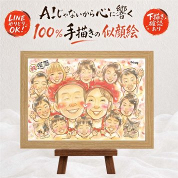 還暦 プレゼント 似顔絵 手描き 贈り物 ギフト 名入れ 還暦 60歳 記念日 お祝い 誕生日 大人数 家族 両親 お母さん お父さん 下書き確認 修正無料 名入れ サプライズ 似てる 親孝行 喜ばれる 思い出 60歳 還暦 長寿 快気祝い カラフル メモリアル ブライダルギフト 古希祝い 大量注文 オリジナル クリスマス 結婚祝い 感動 米寿祝い 引っ越し