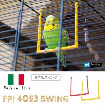 イタリアferplast社製 FPI 4053 スイング SWING 小鳥用