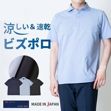 ポロシャツ メンズ 半袖 日本製 接触冷感 吸水速乾 ノーアイロン ストレッチ 通気性 ヘリンボーン ワイドカラー 無地 黒 ブラック ネイビー サックス YOSHIDA SHIRTS 送料無料（一部地域を除く）SPKJ23-025
