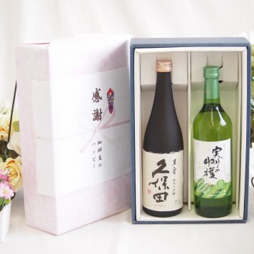 感謝の贈り物ボックス 日本酒萬寿とワインの贅沢な競演2本セット(シャンモリ 実りの収穫白ワイン 甘口9度(山梨県) 日本酒久保田萬寿15度(新潟県)) 720ml×2本