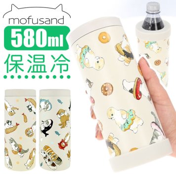もふさんど ペットボトルケース 通販 mofusando モフサンド マルチステンレスボトル 580ml ペットボトルホルダー ペットボトル カバー 缶ホルダー 保冷 保温 猫 ねこ ぢゅの グッズ キャラクター ステンレスタンブ