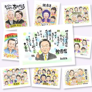 似顔絵 還暦 ギフト 名入れ 手描き プレゼント 贈り物 還暦 記念日 60歳 お祝い 誕生日 お母さん 両親 お父さん 家族 下書き確認 名入れ 修正無料 親孝行 サプライズ かわいい 一生もの 還暦 思い出 60歳 長寿 感激 還暦祝い 喜ばれる 二次会 初任給 メモリアルギフト キレイ オリジナル 贈答品 感動 バレンタインデー 百寿祝い ブライダルギフト