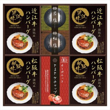 匠風庵 レンジで簡単!松阪牛･近江牛仕込みハンバーグ MHF-EJR  内祝 内祝い お祝 御祝 記念品 出産内祝い プレゼント 快気祝い 粗供養 引出物
